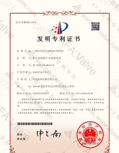 一种具有调节功能的C型球阀-发明专利